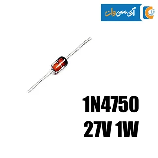 دیود زنر 27 ولت 1 وات