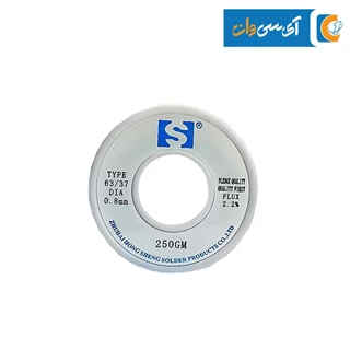 سیم لحیم هونگ شنگ 250g قطر 0.8m 