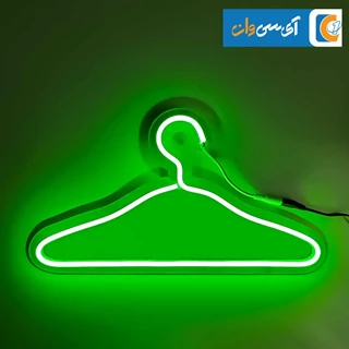 چراغ نئون سبز طرح چوب لباسی