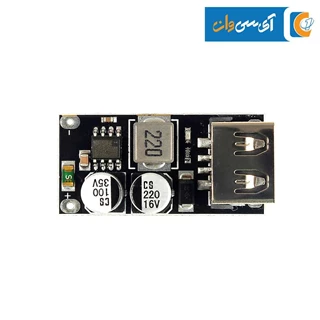 ماژول فست شارژ تک پورت QC3