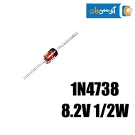دیود زنر 8.2 ولت 0.5 وات
