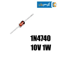 دیود زنر 10 ولت 1 وات