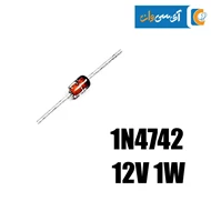 دیود زنر 12 ولت 1 وات