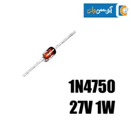 دیود زنر 27 ولت 1 وات