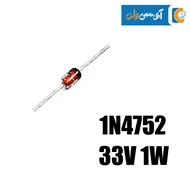 دیود زنر 33 ولت 1 وات 