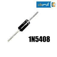 دیود 1N5408