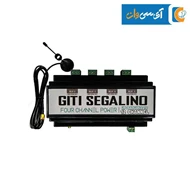 گیرنده 4 کانال پاور صنعتی 220 ولت