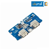 ماژول پاور بانک 5V 1A/2A