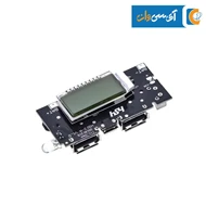 ماژول پاور بانک 5V 1A/2A دارای نمایشگر