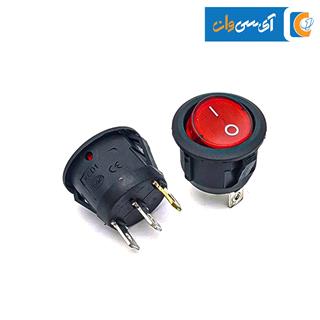 کلید راکر گرد 2 حالته 3 پین چراغ دار 