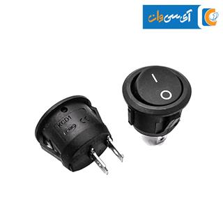 کلید راکر گرد 2 حالته 2 پین