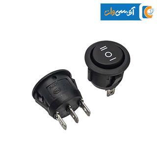 کلید راکر گرد 3 حالته 3 پین